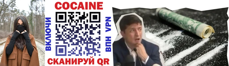 Cocaine Перу Аргун