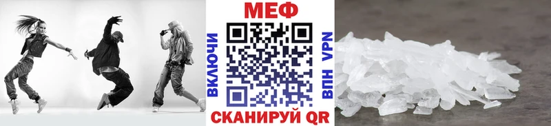 МЕФ кристаллы  наркотики  Аргун 