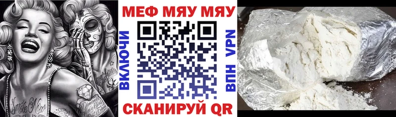 МЕФ кристаллы Аргун